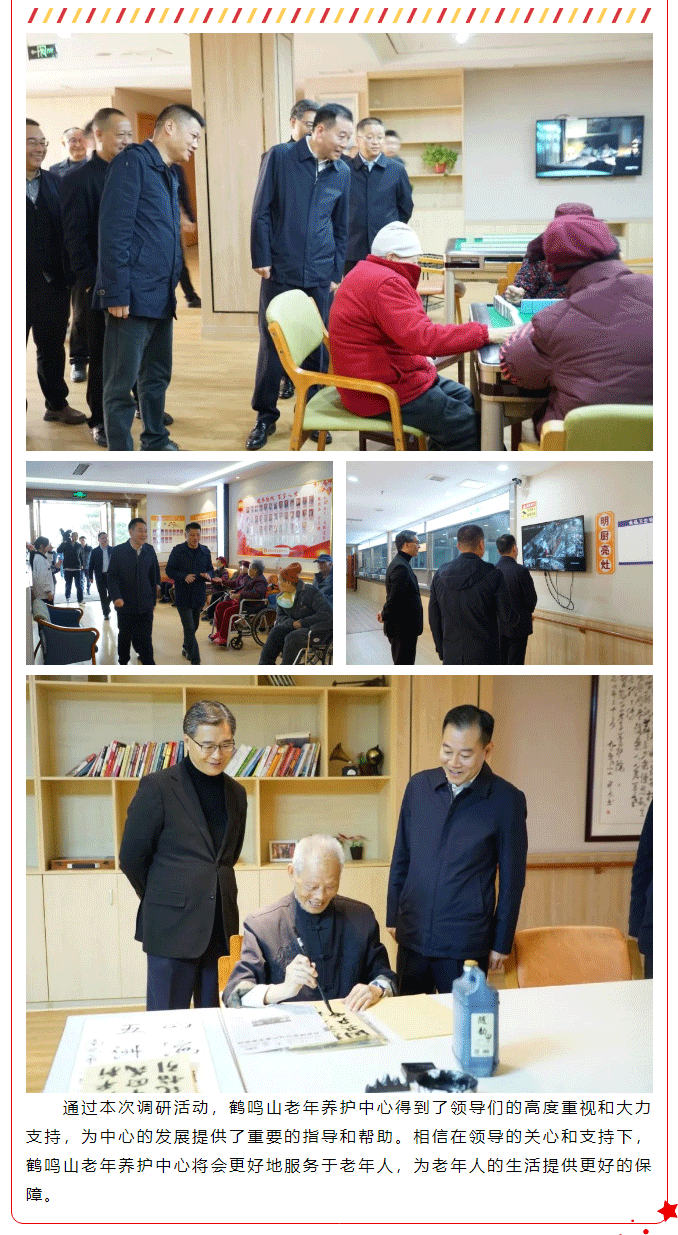 南充市委常委、市政府常務(wù)副市長(zhǎng)黃志權(quán)一行到老年養(yǎng)護(hù)中心調(diào)研項(xiàng)目運(yùn)營(yíng)工作_02.png