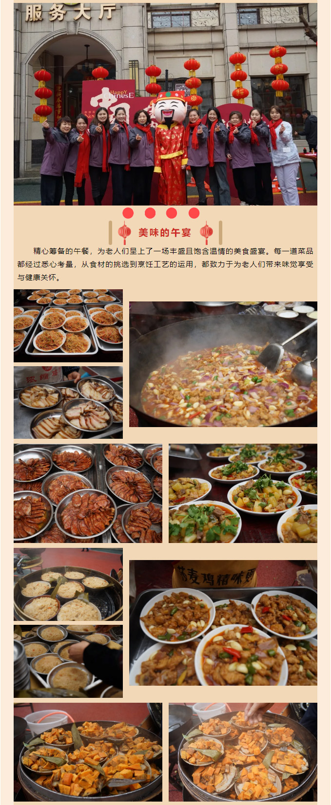 鶴鳴山老年養(yǎng)護(hù)中心2025年春節(jié)游園會(huì)_04.jpg