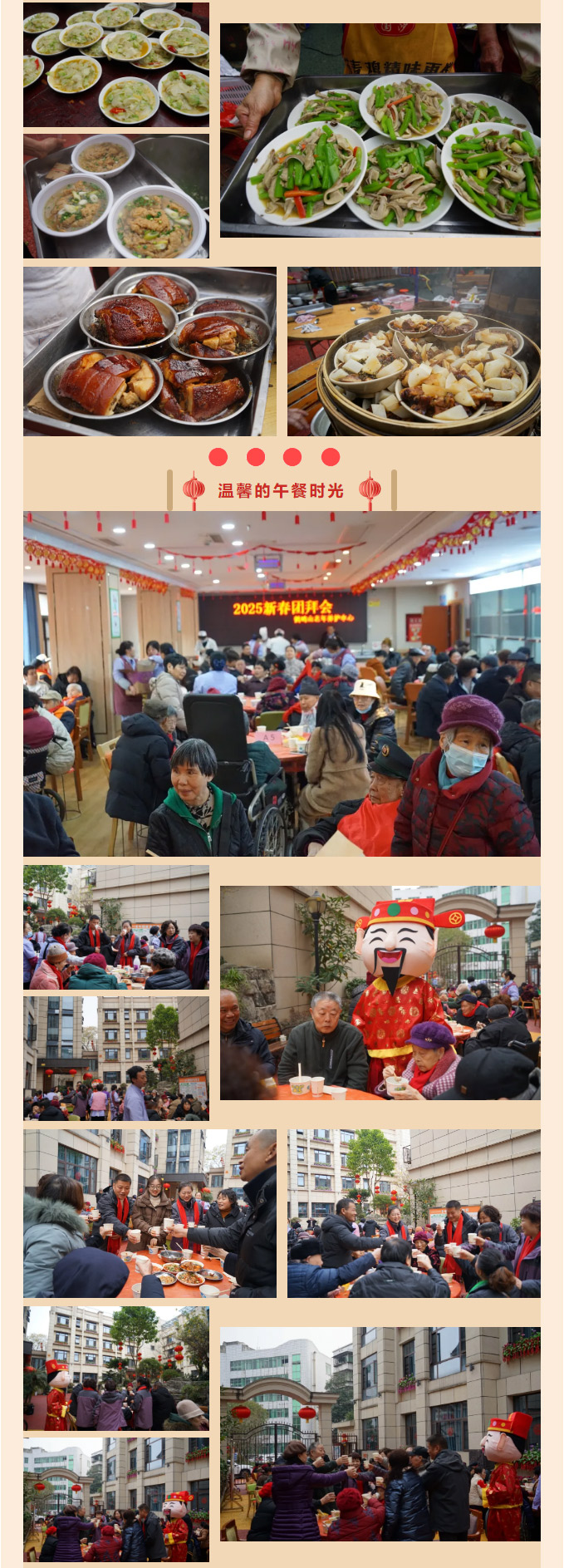 鶴鳴山老年養(yǎng)護(hù)中心2025年春節(jié)游園會(huì)_05.jpg