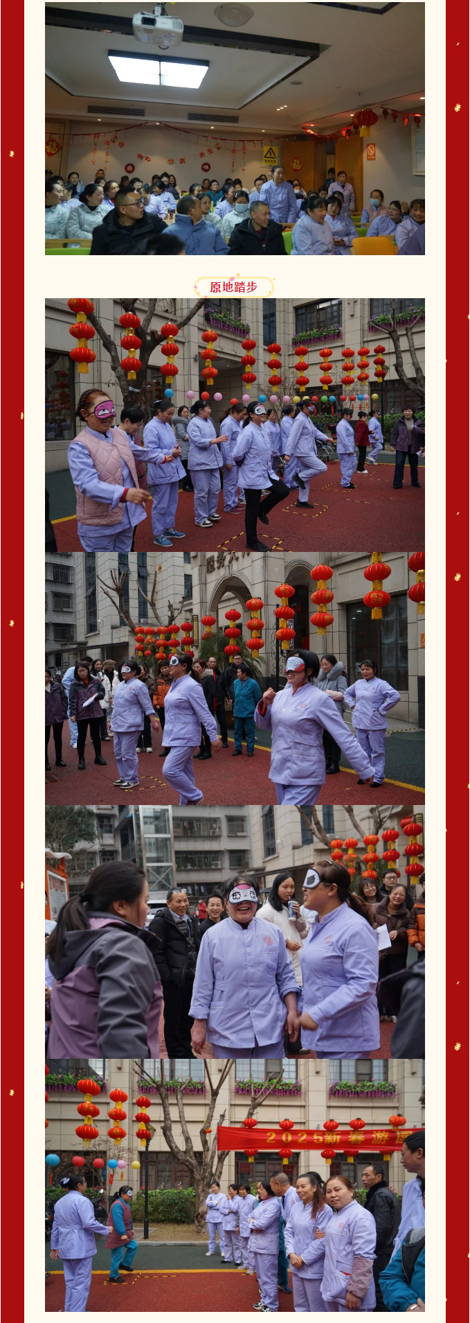 鶴鳴山老年養(yǎng)護(hù)中心2024年年度總結(jié)暨******表彰大會(huì)_05.jpg
