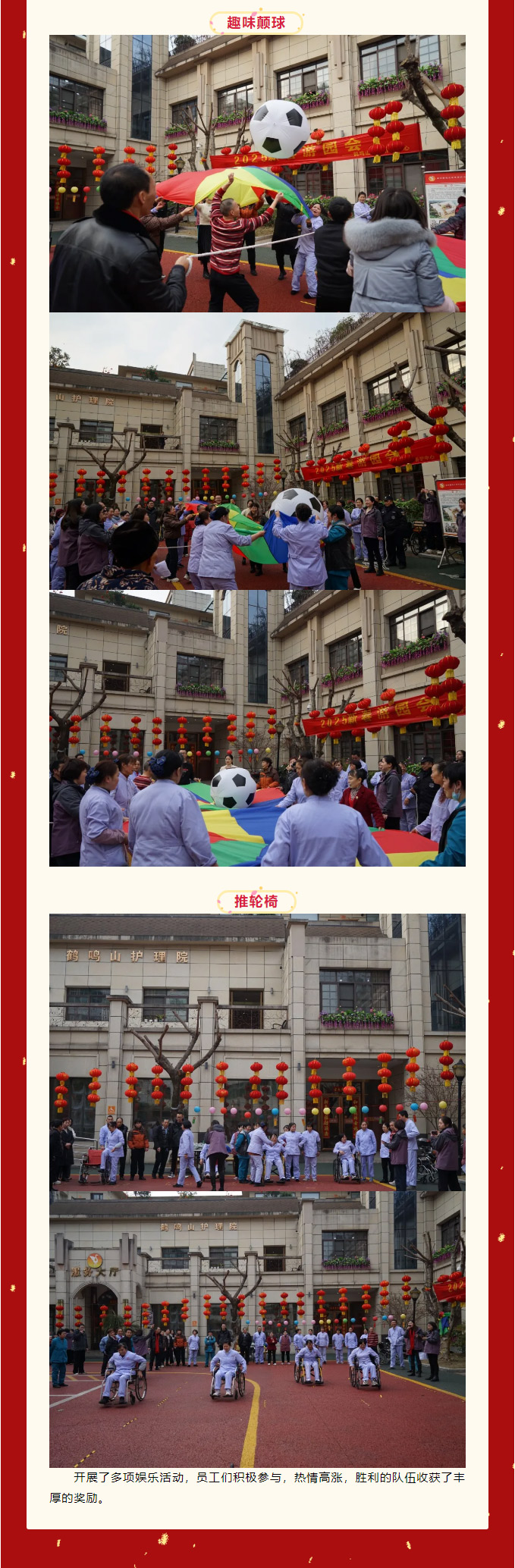 鶴鳴山老年養(yǎng)護(hù)中心2024年年度總結(jié)暨******表彰大會(huì)_06.jpg