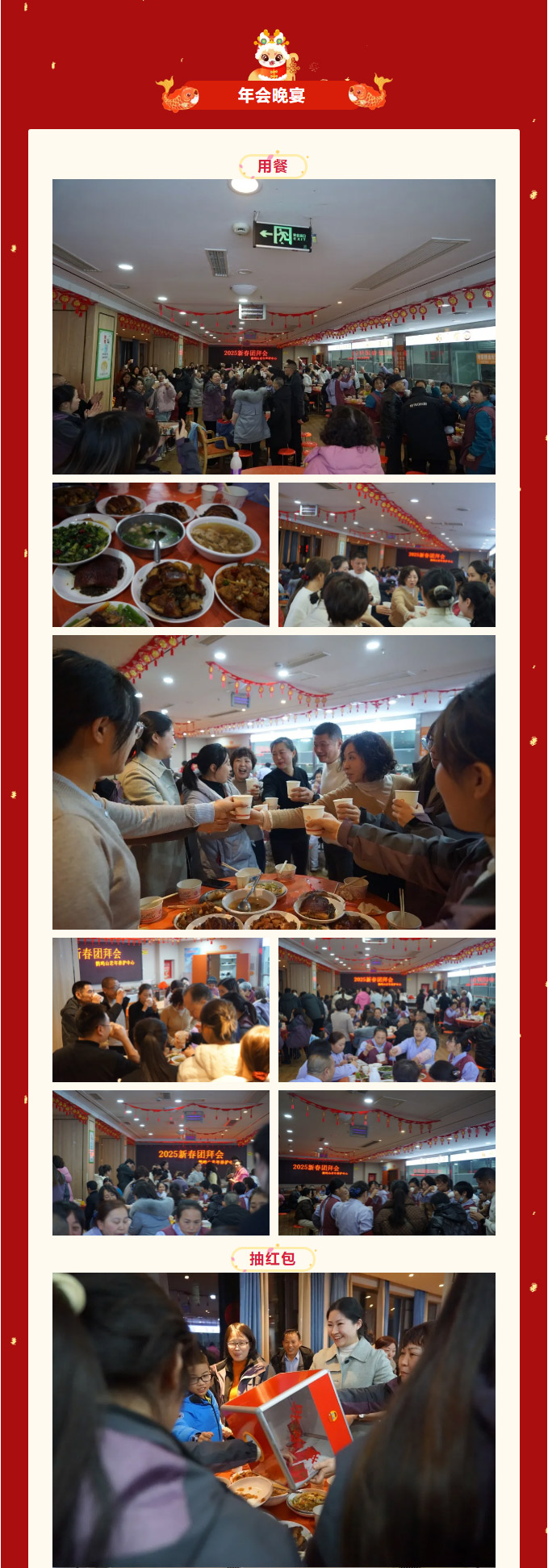 鶴鳴山老年養(yǎng)護(hù)中心2024年年度總結(jié)暨******表彰大會(huì)_07.jpg