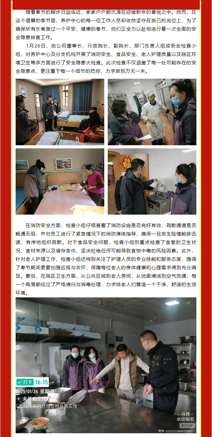 迎新春，慶團圓，安全先行樂無邊_03.jpg