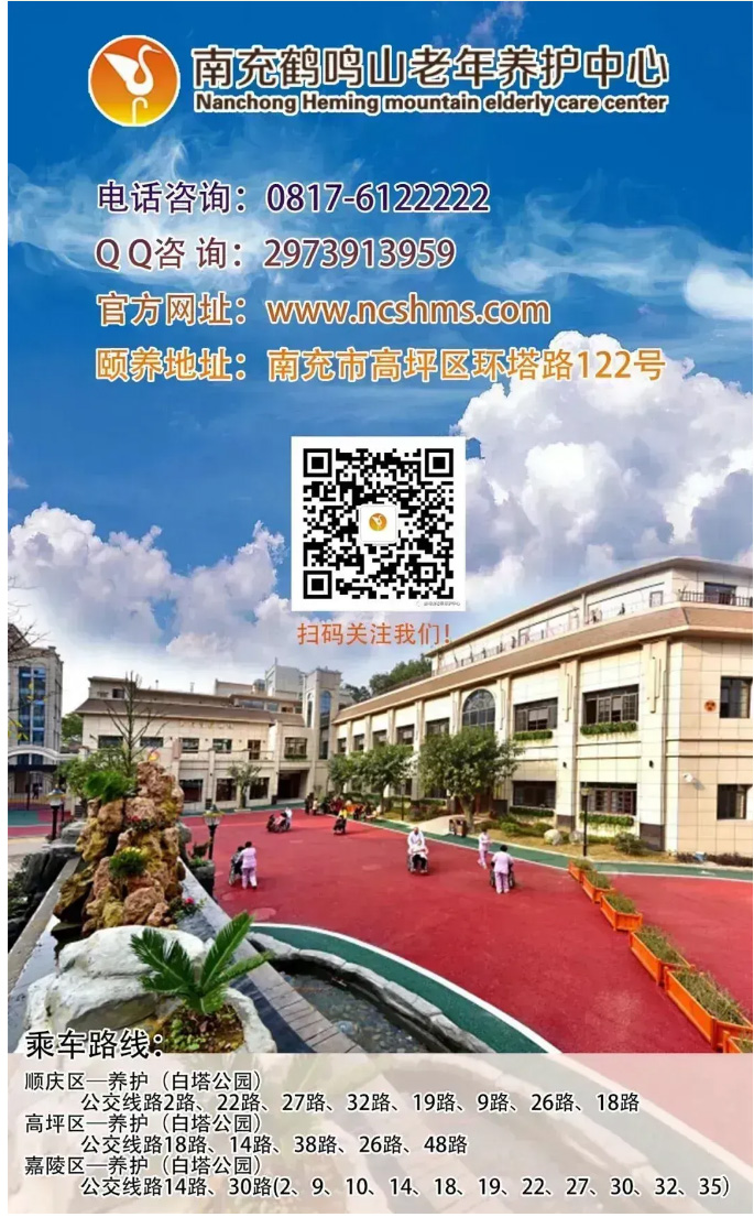 春日暖陽，與愛同行——南充鶴鳴山老年養(yǎng)護中心2025年春季出游活動圓滿結(jié)束_07.jpg